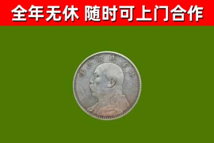 兰考县烟酒回收袁大头.jpg